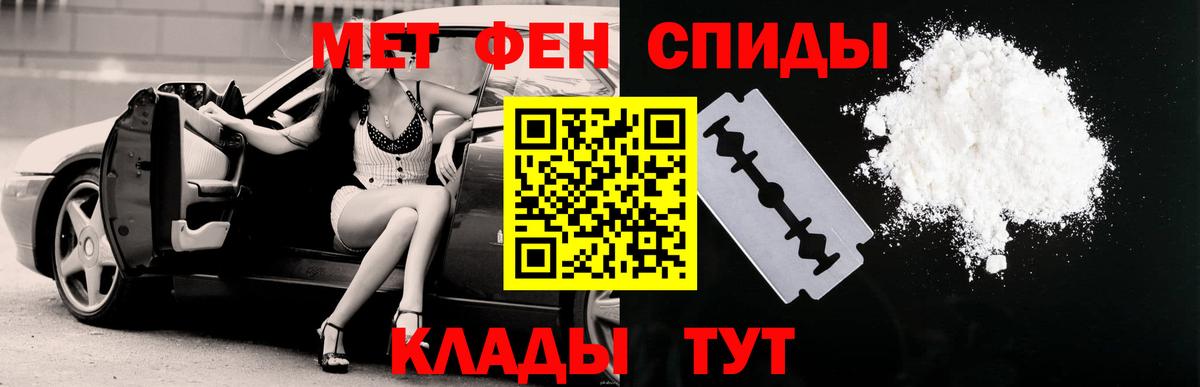 Амфетамин Розовый Протвино