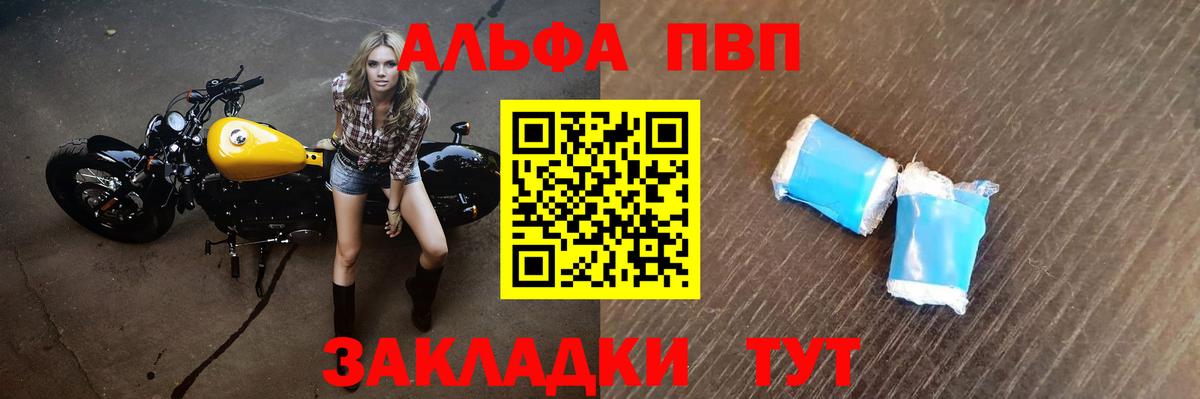 купить закладку  Alpha-PVP мука  Вход с VPN  Протвино  A-PVP мука  APVP крисы CK  Alpha PVP 