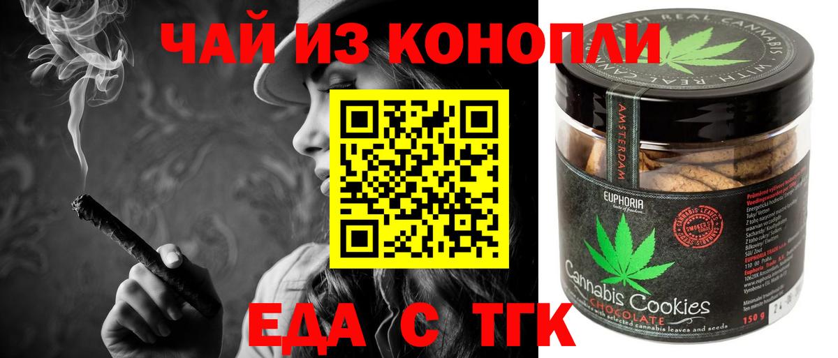 Протвино  Cannafood марихуана  Вход с VPN 