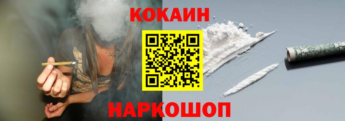 COCAIN Боливия  КОКАИН FishScale  КОКАИН  Вход с VPN  Протвино 