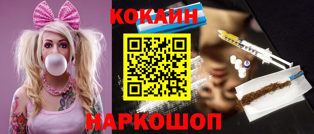 Cocaine Боливия Протвино