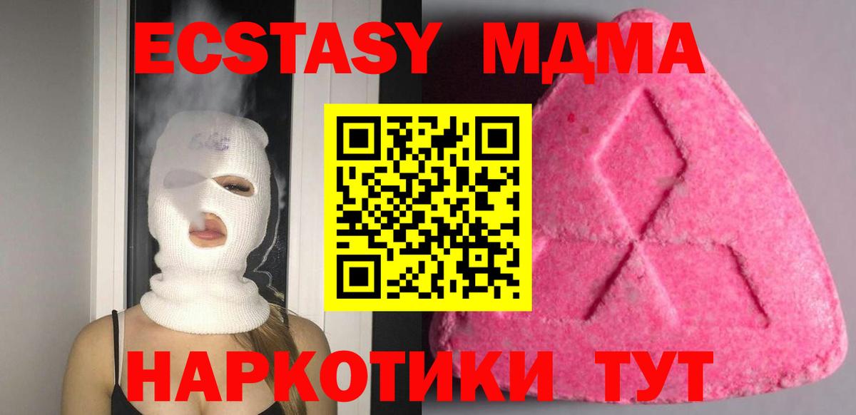 Экстази XTC  ЭКСТАЗИ таблы  Вход с VPN  Протвино 