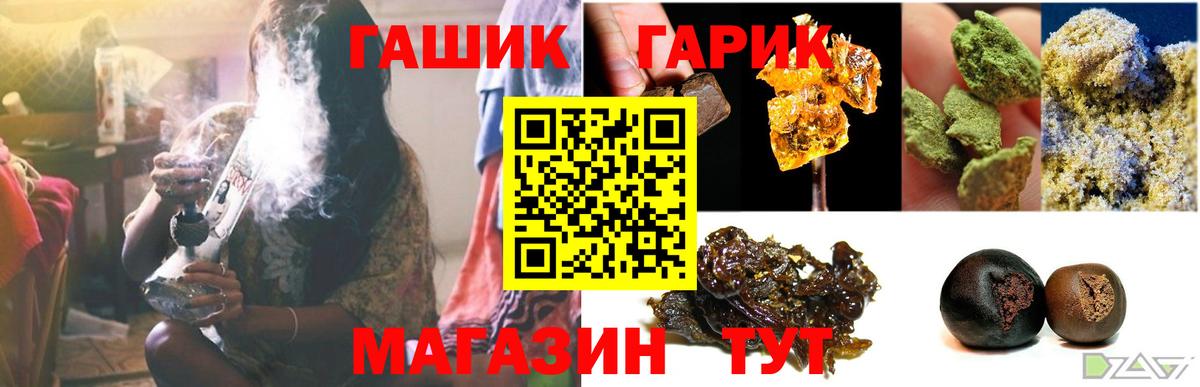 Гашиш Изолятор Протвино