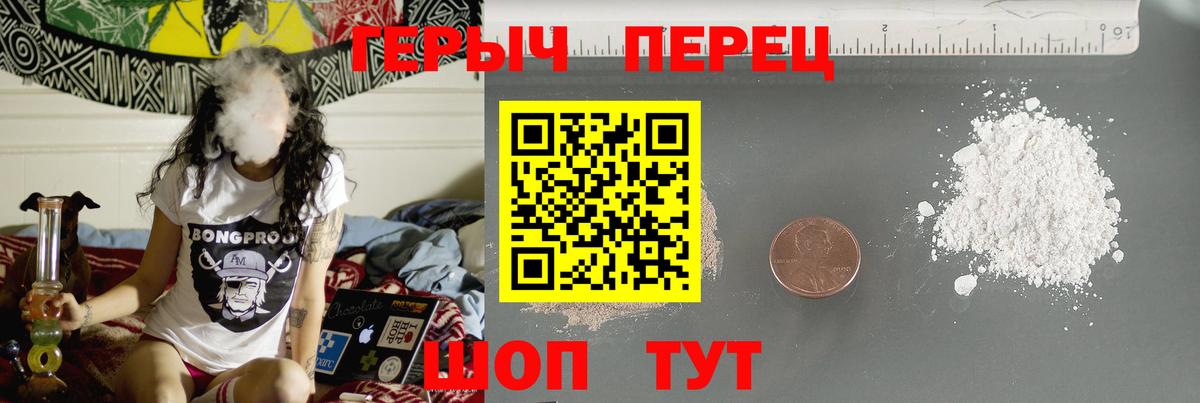 Героин  ГЕРОИН Heroin  Вход с VPN  Протвино 