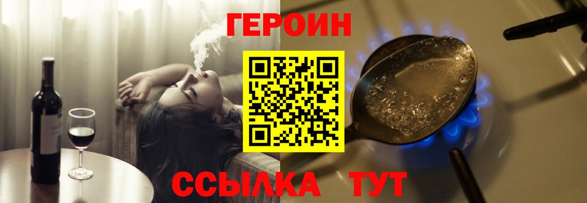 ГЕРОИН афганец Протвино