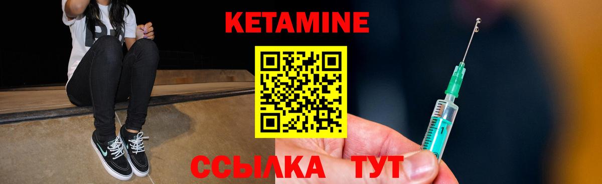 Протвино  КЕТАМИН ketamine  Вход с VPN  Кетамин ketamine 