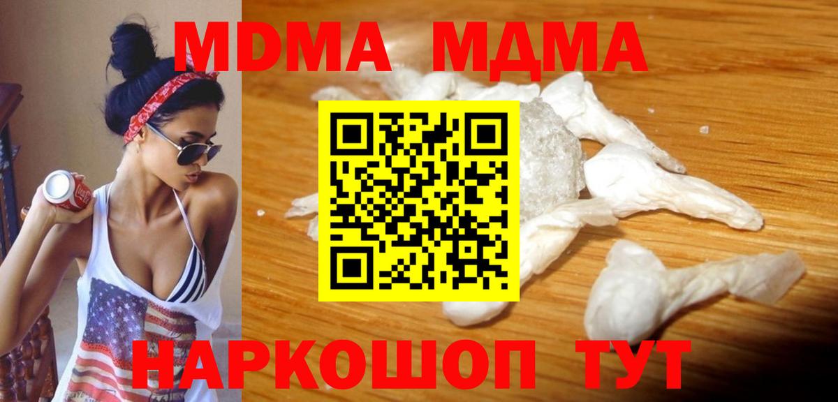 Протвино  МДМА молли  Вход с VPN  MDMA молли 