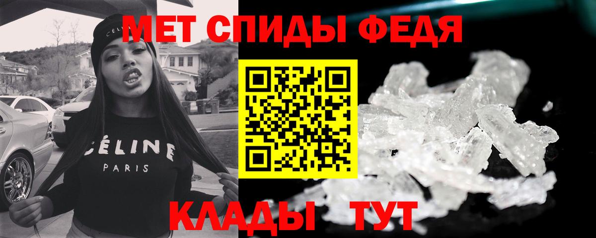 Первитин кристалл Протвино