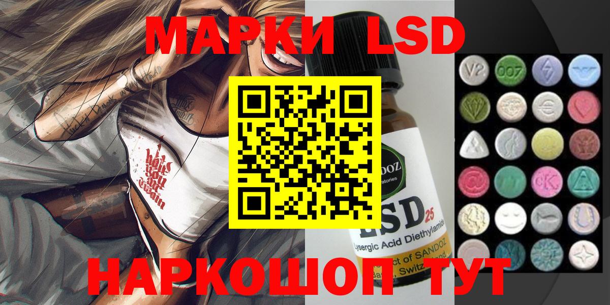 Протвино  Марки 25I-NBOMe  Марки 25I-NBOMe 1,5мг  Вход с VPN  Марки 25I-NBOMe 1,5мг 