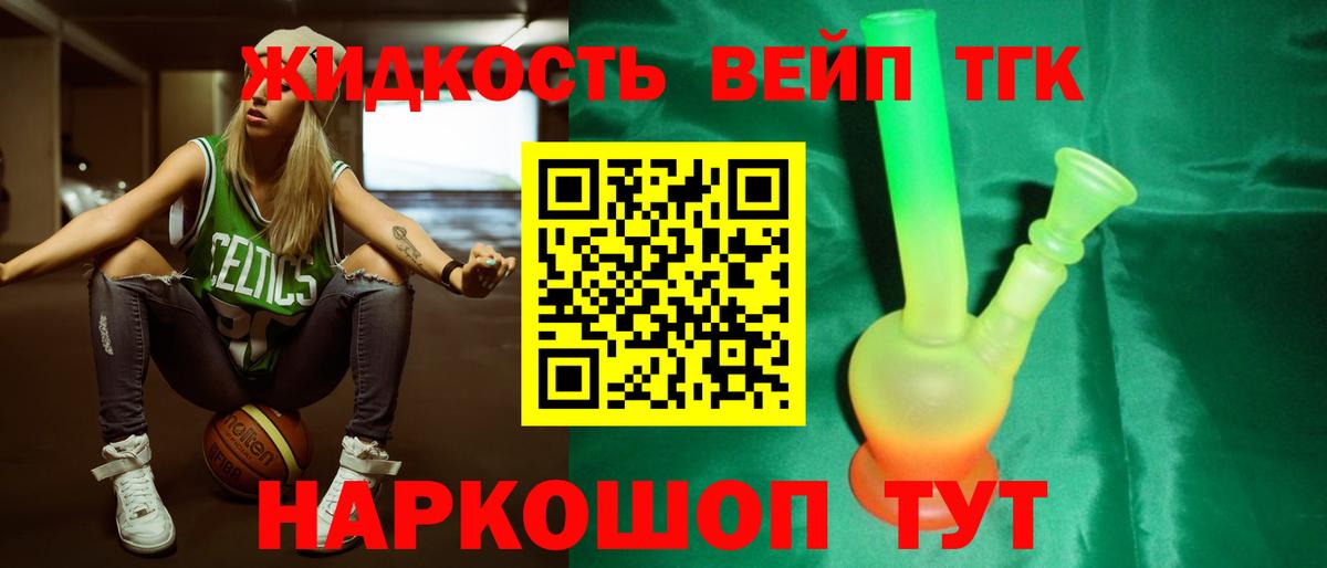 Дистиллят ТГК Wax Протвино